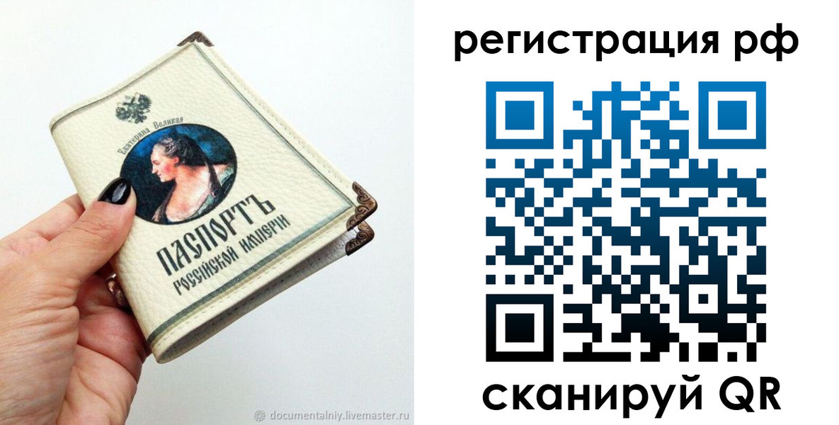 регистрация для дет. сада в Чусовом